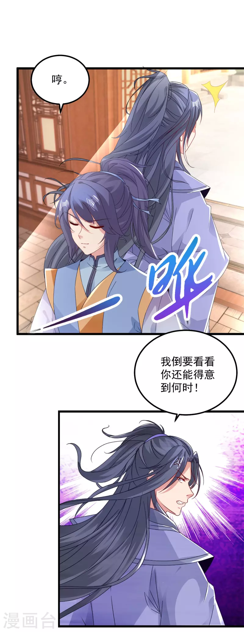 《神魂武帝》漫画最新章节第173话 五百米通天塔免费下拉式在线观看章节第【24】张图片