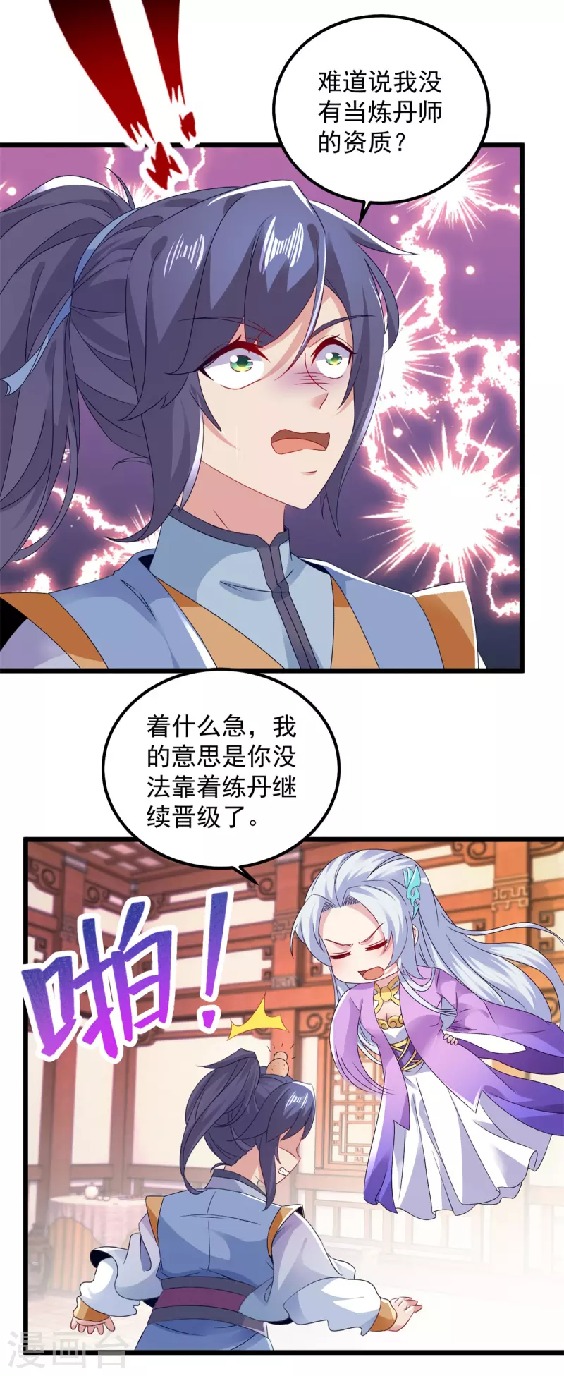 《神魂武帝》漫画最新章节第173话 五百米通天塔免费下拉式在线观看章节第【3】张图片