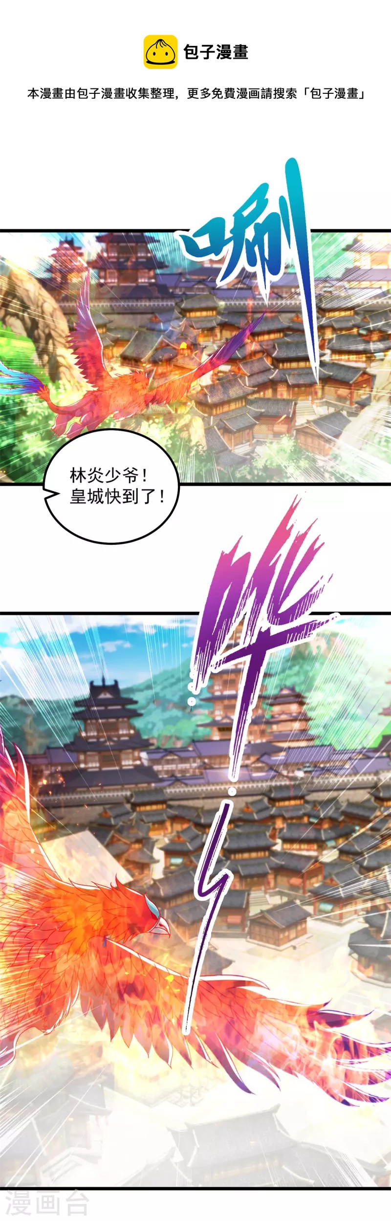 《神魂武帝》漫画最新章节第173话 五百米通天塔免费下拉式在线观看章节第【5】张图片