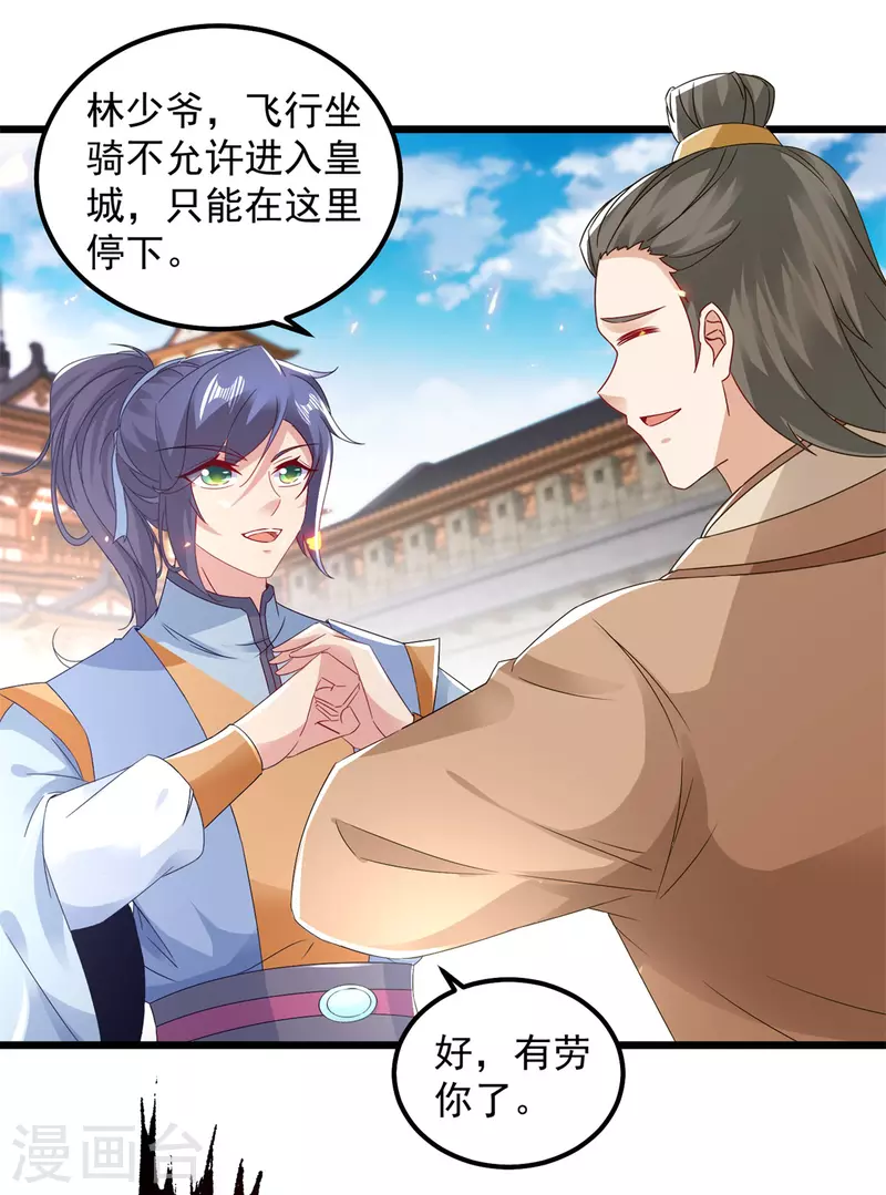 《神魂武帝》漫画最新章节第173话 五百米通天塔免费下拉式在线观看章节第【8】张图片