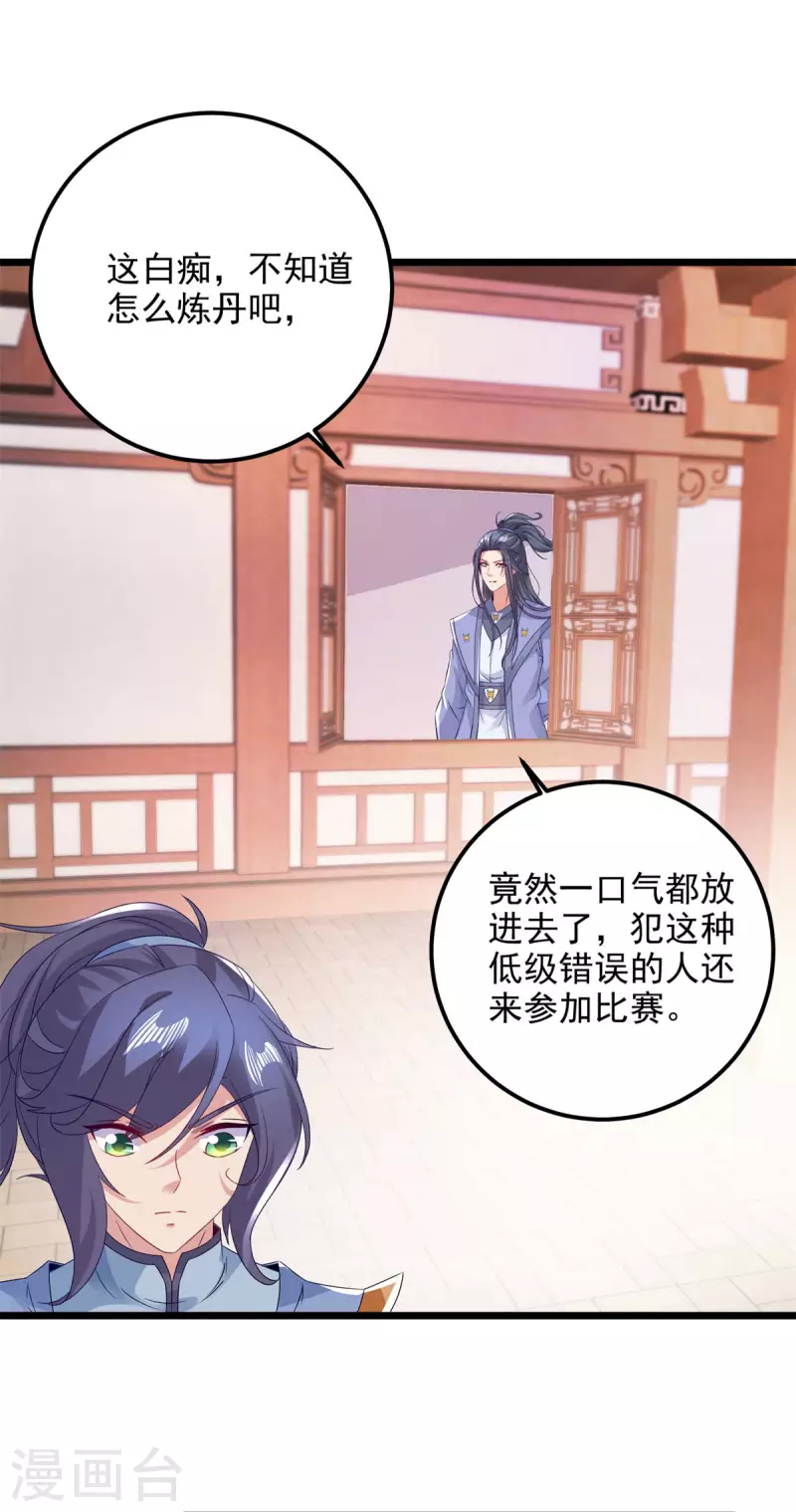 《神魂武帝》漫画最新章节第174话 皇城之中的皇宫免费下拉式在线观看章节第【3】张图片