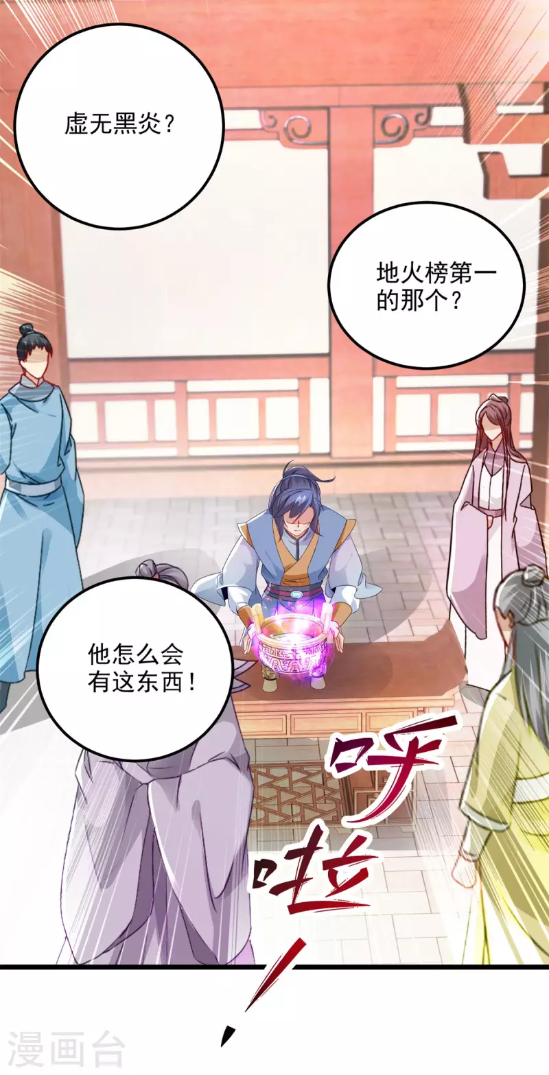 《神魂武帝》漫画最新章节第174话 皇城之中的皇宫免费下拉式在线观看章节第【7】张图片