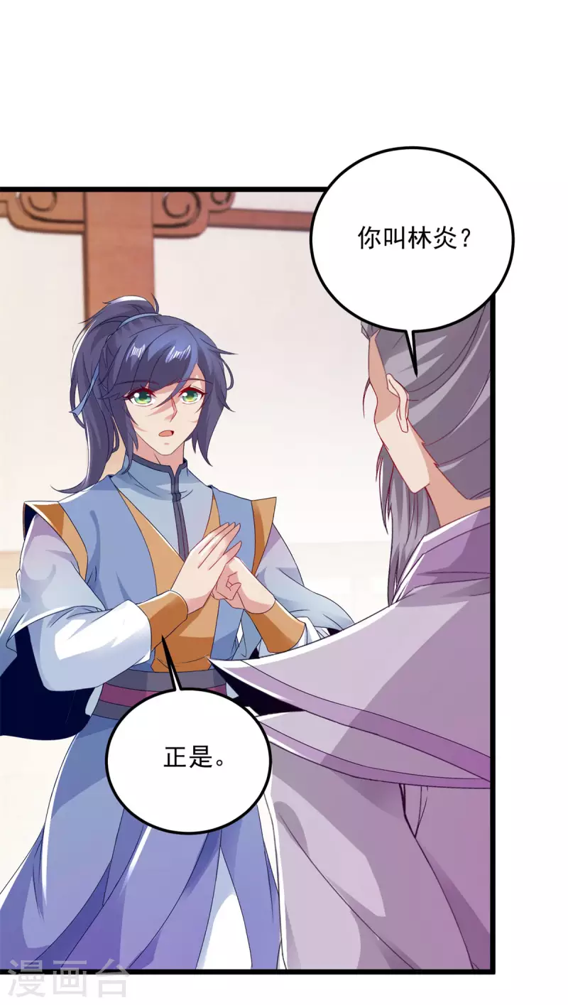 《神魂武帝》漫画最新章节第174话 皇城之中的皇宫免费下拉式在线观看章节第【9】张图片