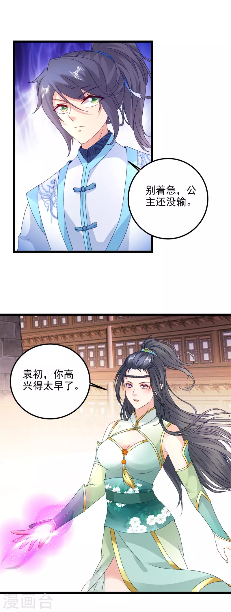 《神魂武帝》漫画最新章节第176话 金乌琴出世免费下拉式在线观看章节第【11】张图片