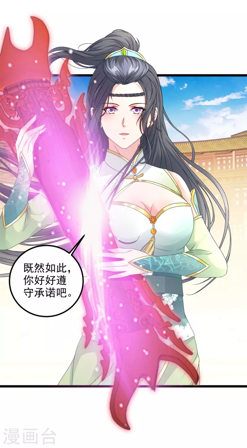 《神魂武帝》漫画最新章节第176话 金乌琴出世免费下拉式在线观看章节第【25】张图片