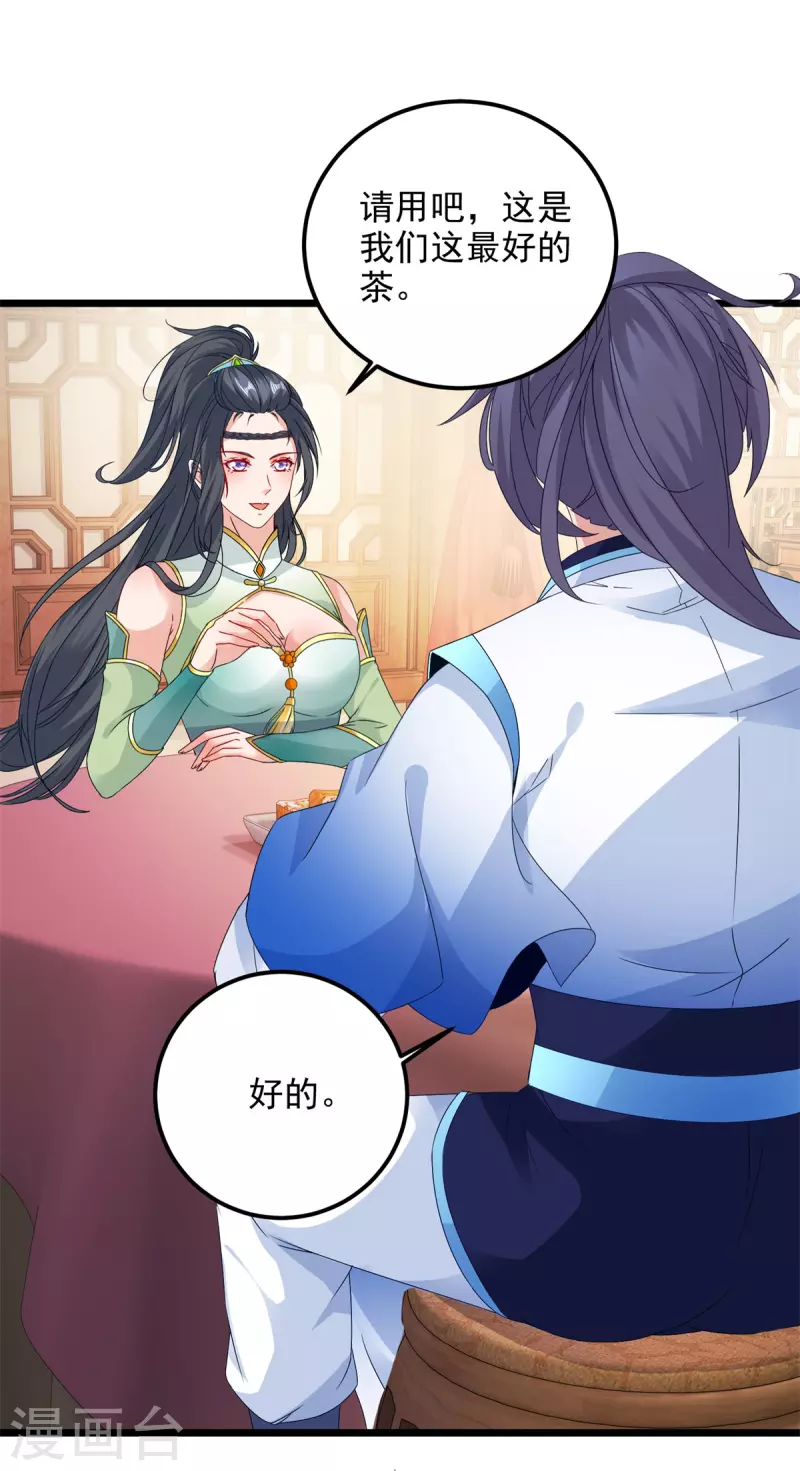 《神魂武帝》漫画最新章节第177话 万朝大战是什么？免费下拉式在线观看章节第【10】张图片