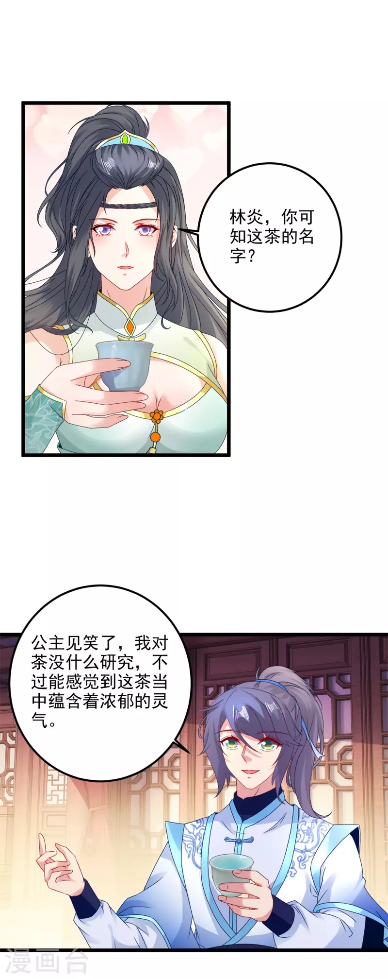 《神魂武帝》漫画最新章节第177话 万朝大战是什么？免费下拉式在线观看章节第【12】张图片