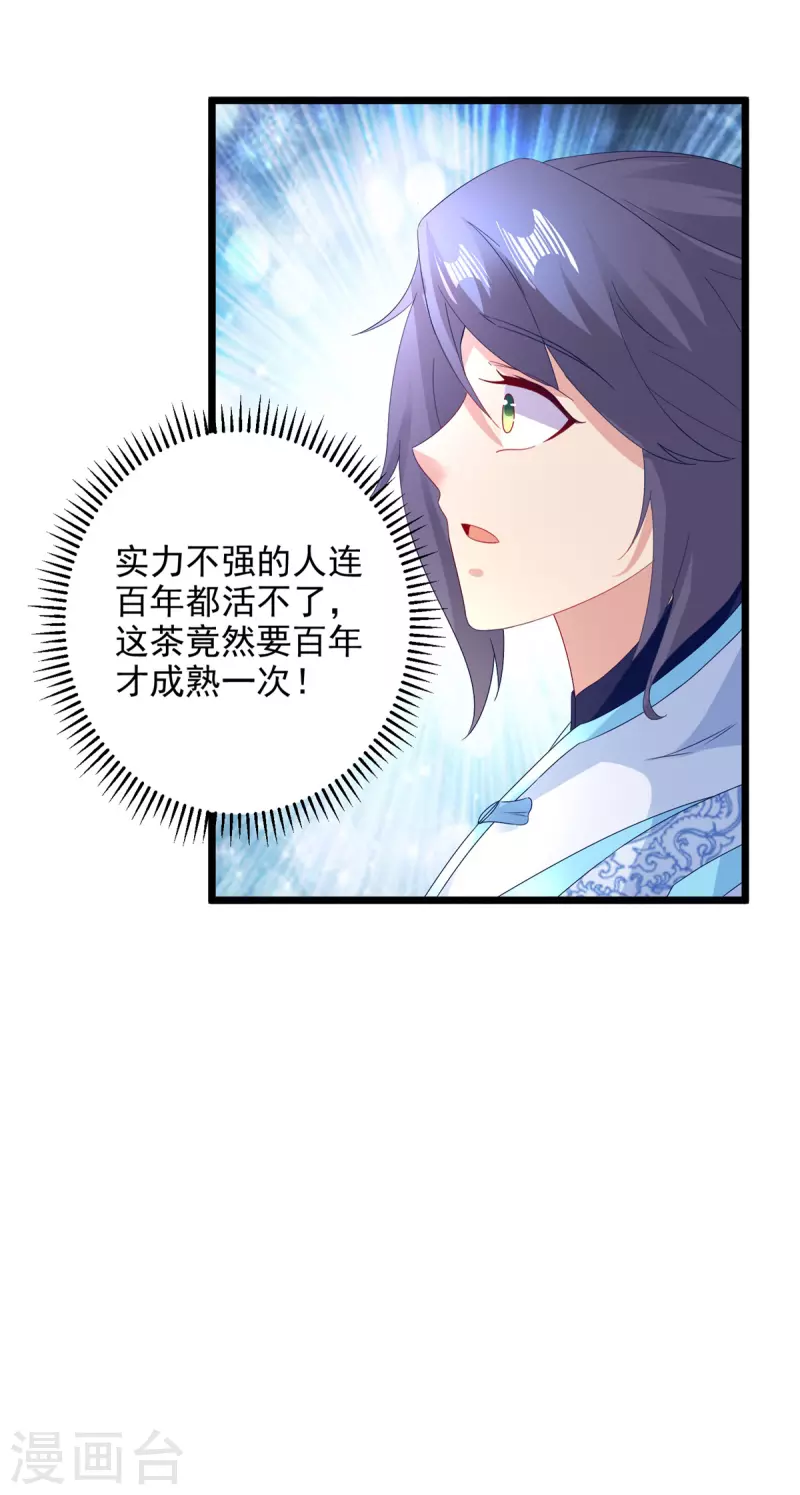 《神魂武帝》漫画最新章节第177话 万朝大战是什么？免费下拉式在线观看章节第【14】张图片