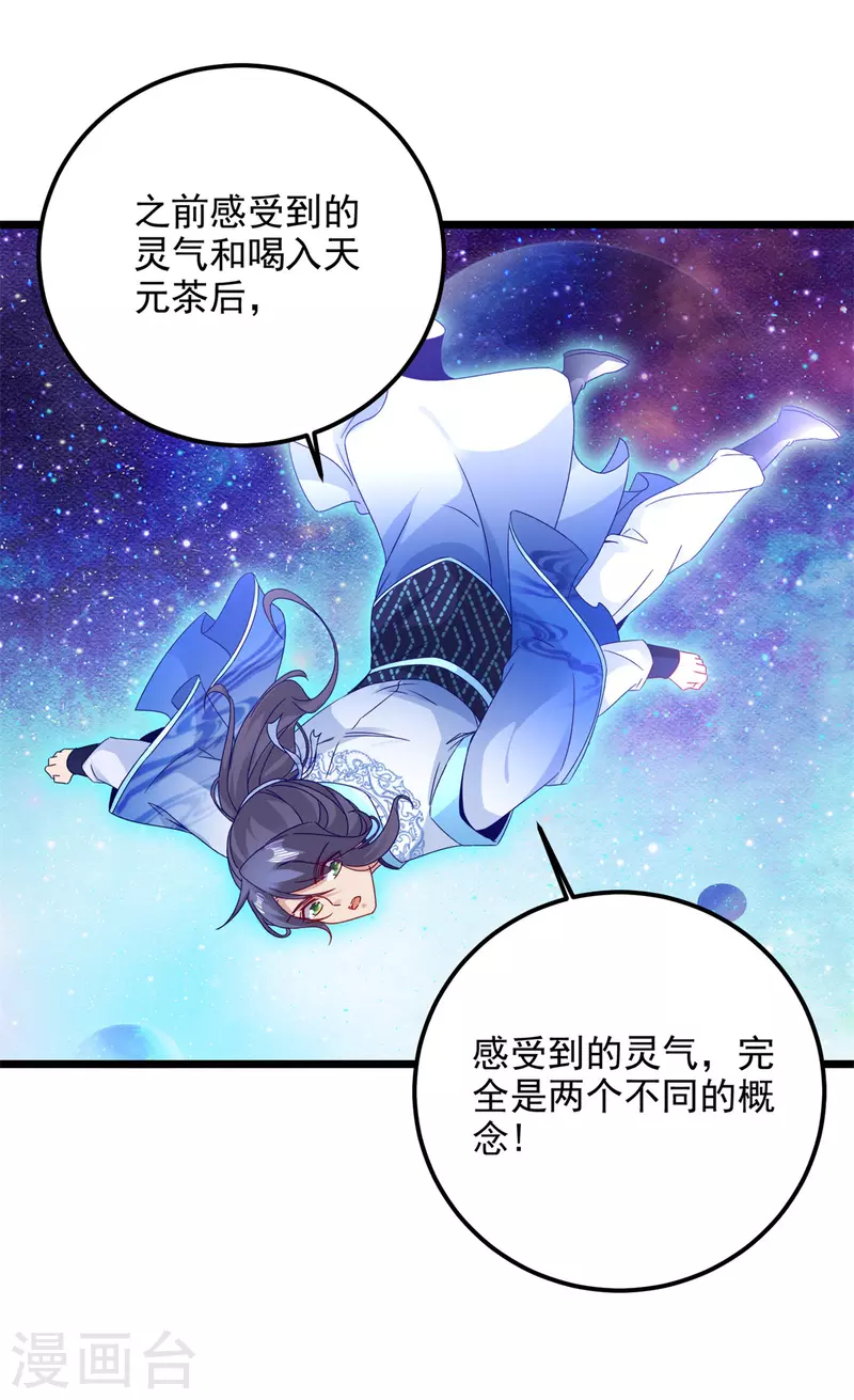 《神魂武帝》漫画最新章节第177话 万朝大战是什么？免费下拉式在线观看章节第【17】张图片