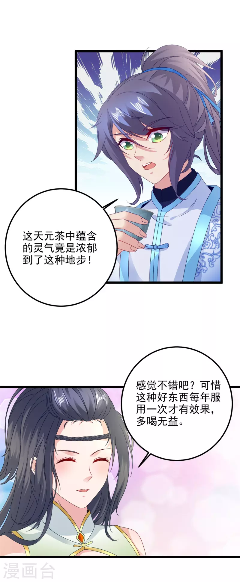 《神魂武帝》漫画最新章节第177话 万朝大战是什么？免费下拉式在线观看章节第【18】张图片