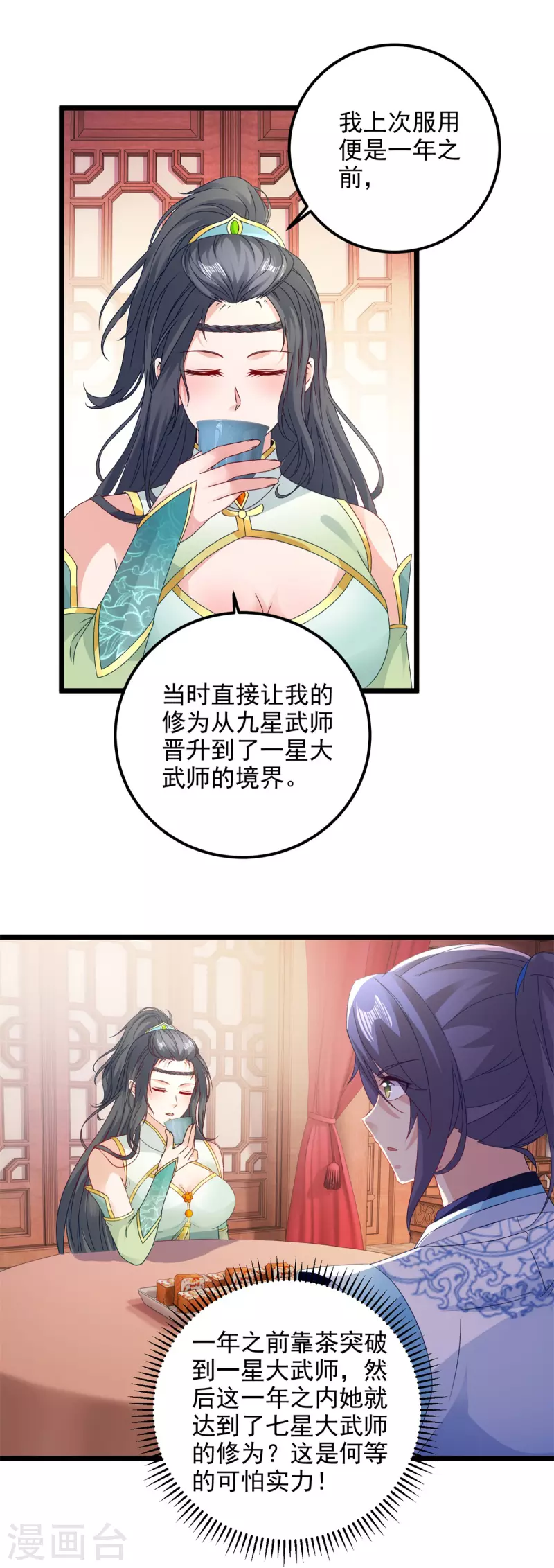 《神魂武帝》漫画最新章节第177话 万朝大战是什么？免费下拉式在线观看章节第【19】张图片