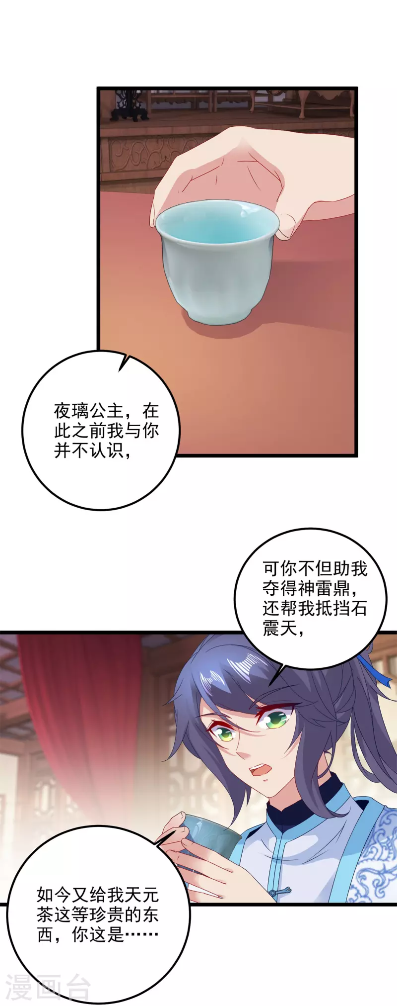 《神魂武帝》漫画最新章节第177话 万朝大战是什么？免费下拉式在线观看章节第【21】张图片