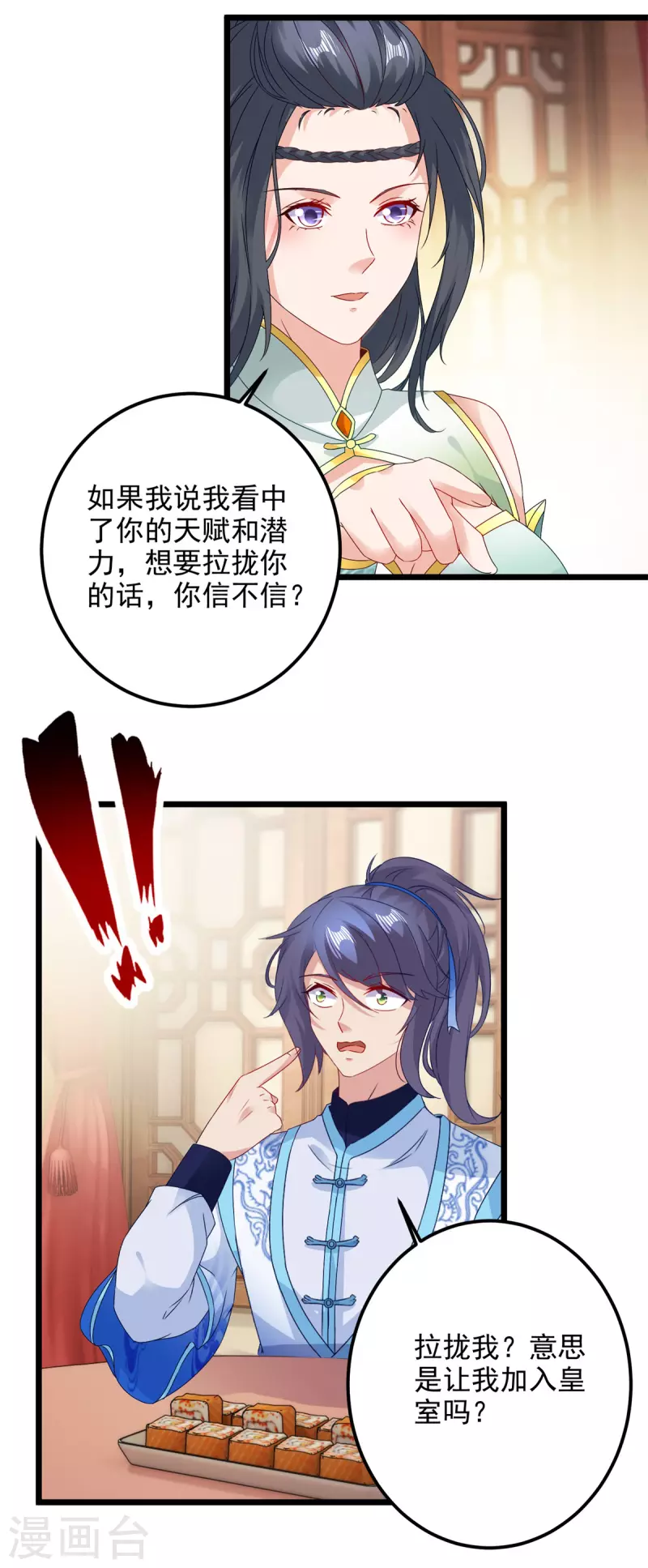 《神魂武帝》漫画最新章节第177话 万朝大战是什么？免费下拉式在线观看章节第【22】张图片