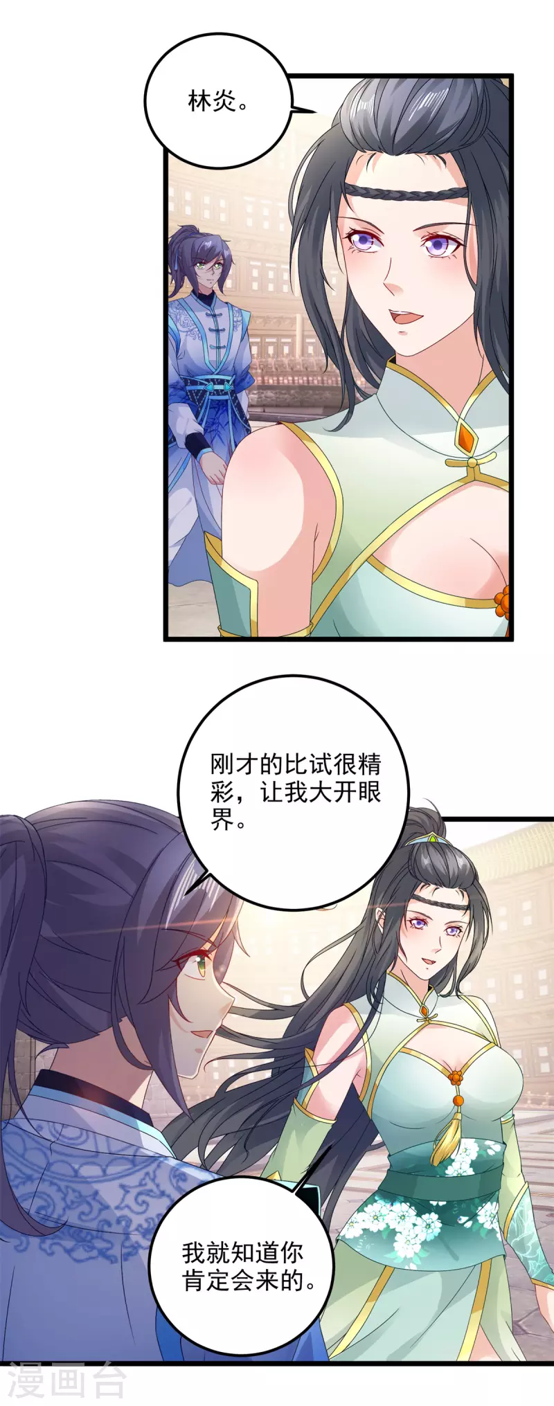 《神魂武帝》漫画最新章节第177话 万朝大战是什么？免费下拉式在线观看章节第【6】张图片