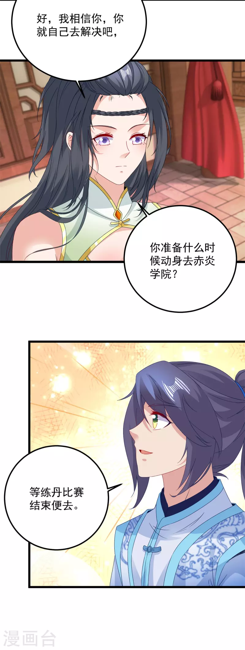 《神魂武帝》漫画最新章节第178话 双双升级免费下拉式在线观看章节第【10】张图片