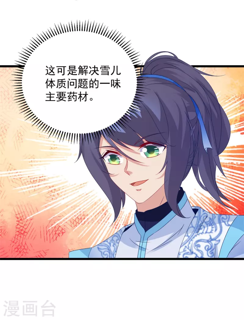 《神魂武帝》漫画最新章节第178话 双双升级免费下拉式在线观看章节第【12】张图片