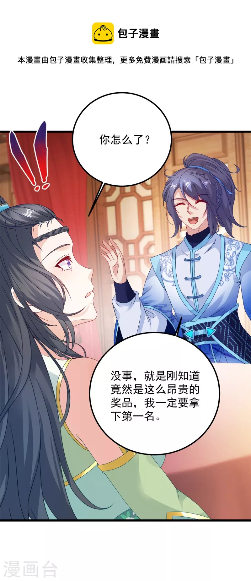 《神魂武帝》漫画最新章节第178话 双双升级免费下拉式在线观看章节第【13】张图片