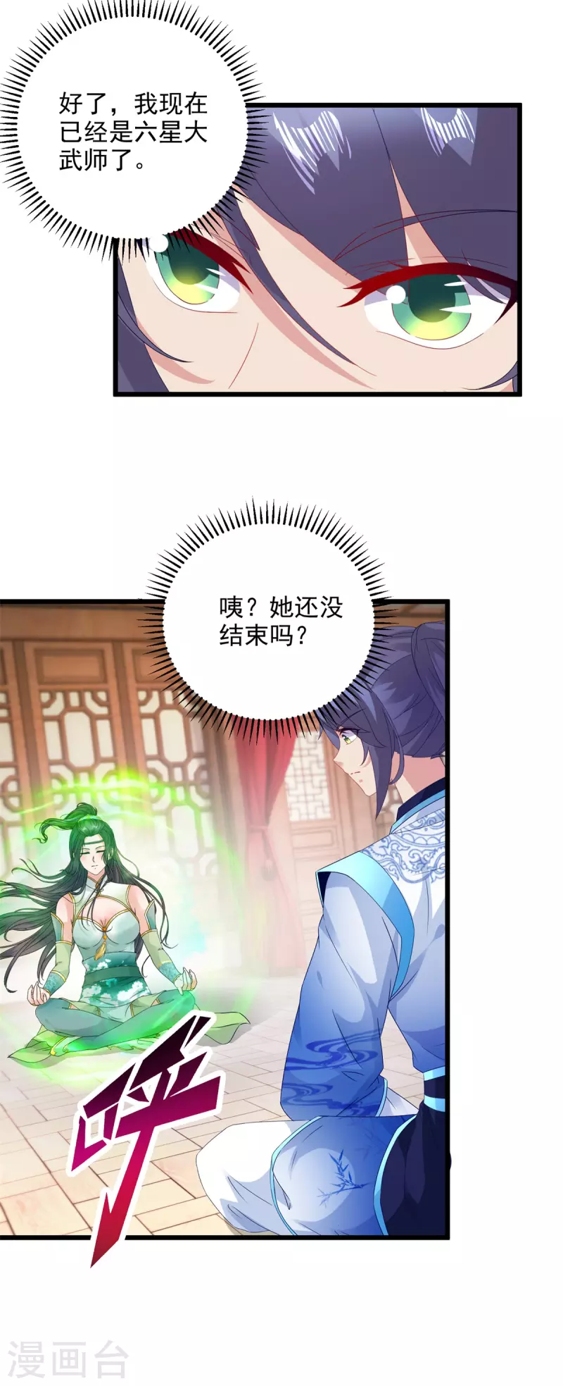 《神魂武帝》漫画最新章节第178话 双双升级免费下拉式在线观看章节第【18】张图片