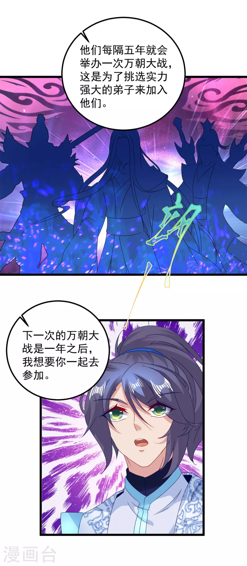 《神魂武帝》漫画最新章节第178话 双双升级免费下拉式在线观看章节第【4】张图片