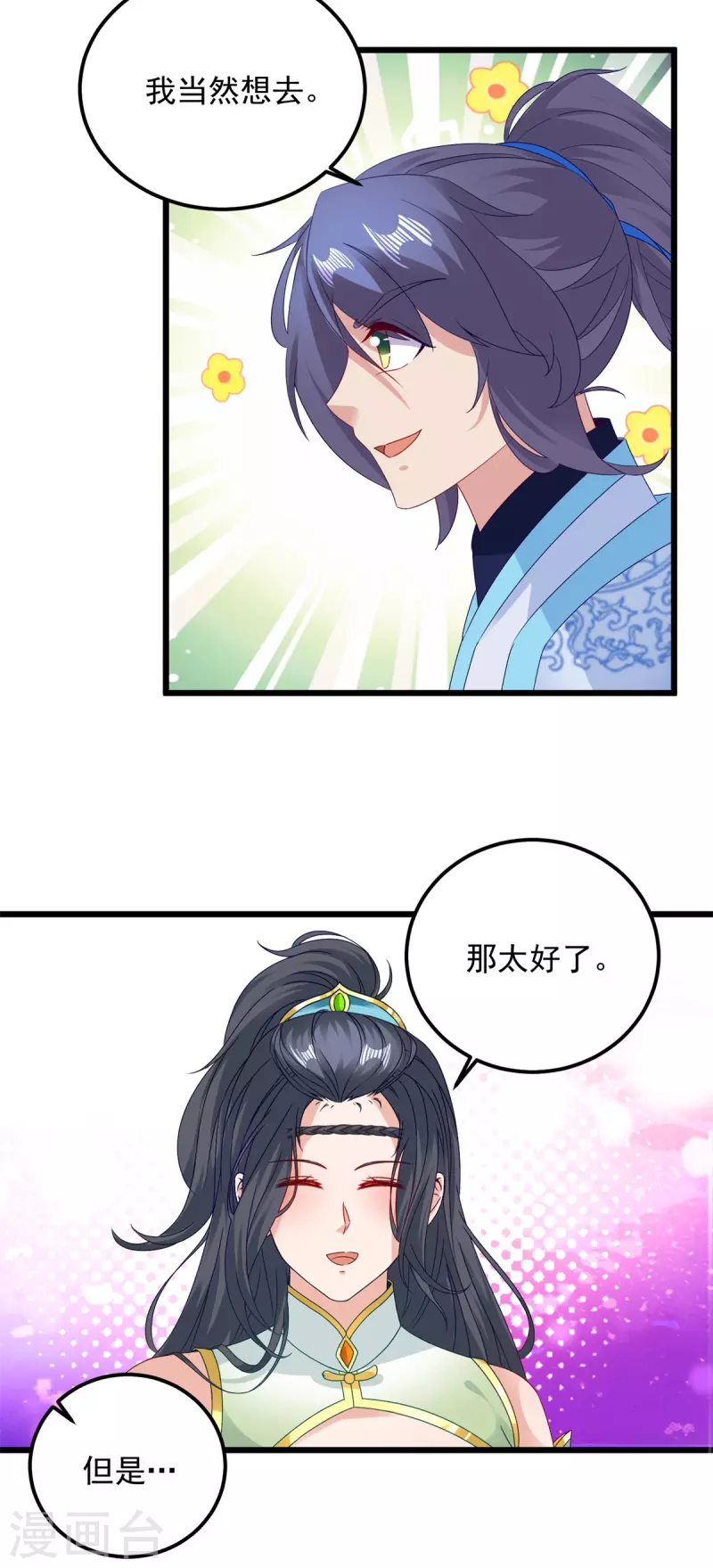 《神魂武帝》漫画最新章节第178话 双双升级免费下拉式在线观看章节第【6】张图片