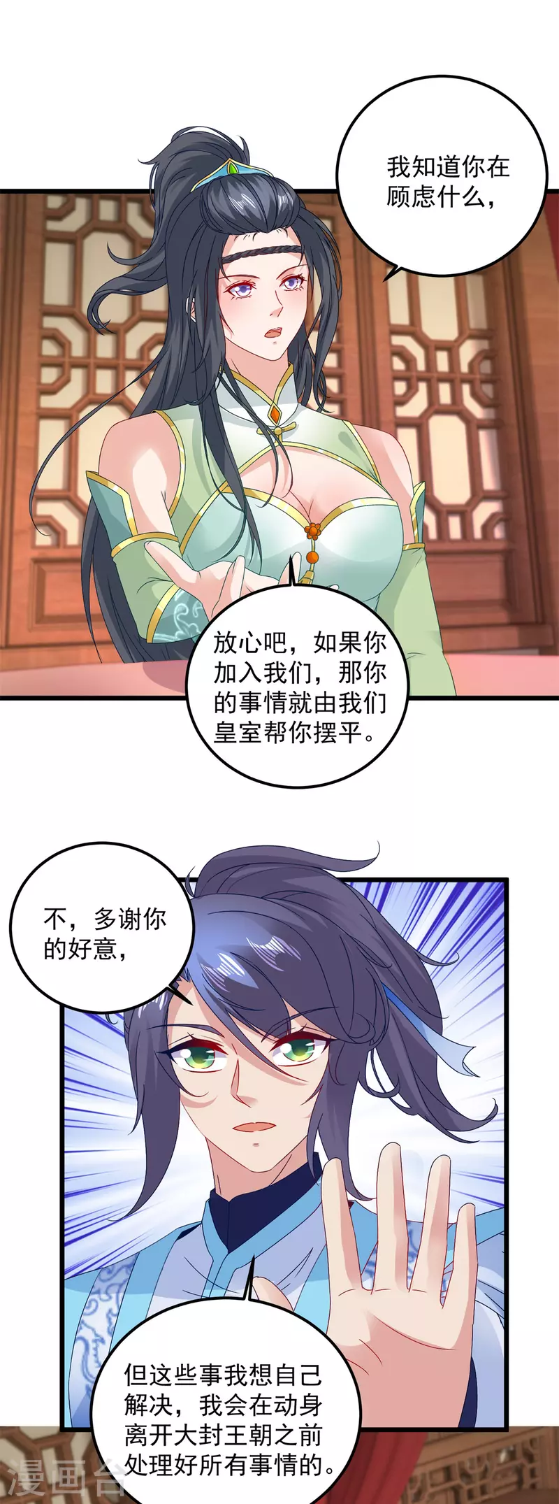 《神魂武帝》漫画最新章节第178话 双双升级免费下拉式在线观看章节第【8】张图片