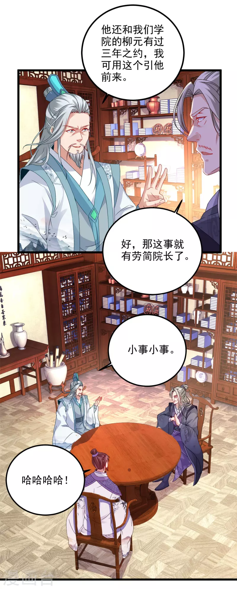 《神魂武帝》漫画最新章节第179话 赛前的神秘黑马免费下拉式在线观看章节第【3】张图片