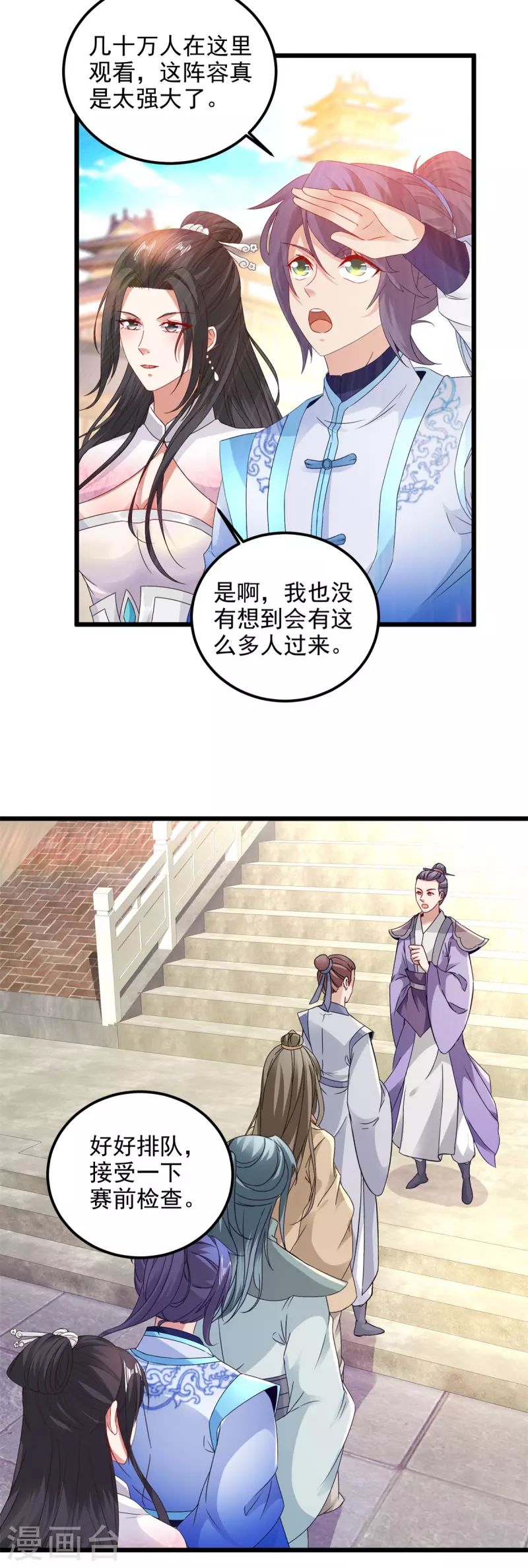 《神魂武帝》漫画最新章节第179话 赛前的神秘黑马免费下拉式在线观看章节第【6】张图片