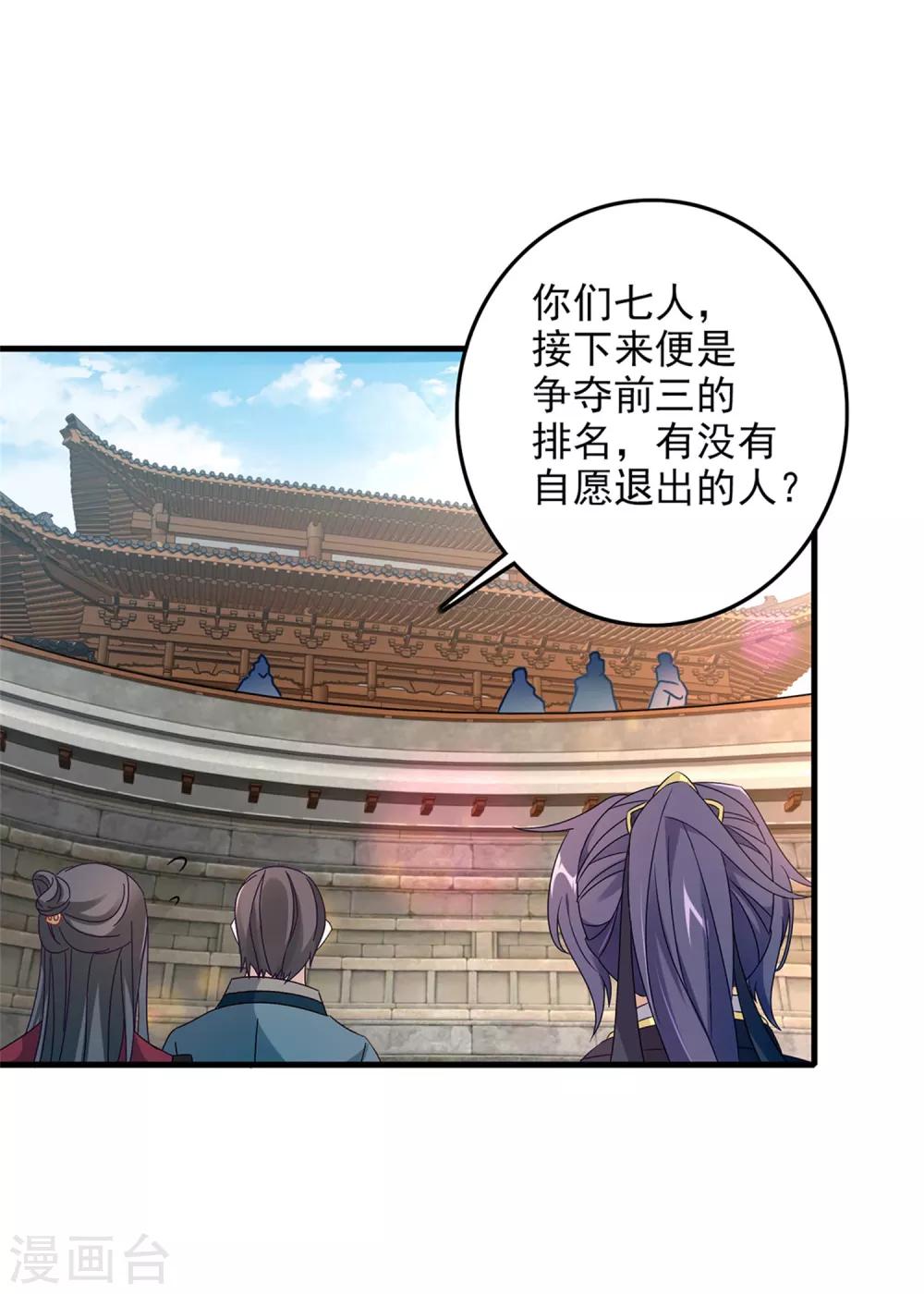 《神魂武帝》漫画最新章节第19话 风之神魂免费下拉式在线观看章节第【11】张图片