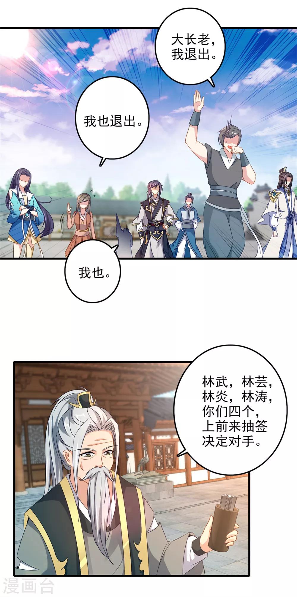 《神魂武帝》漫画最新章节第19话 风之神魂免费下拉式在线观看章节第【12】张图片