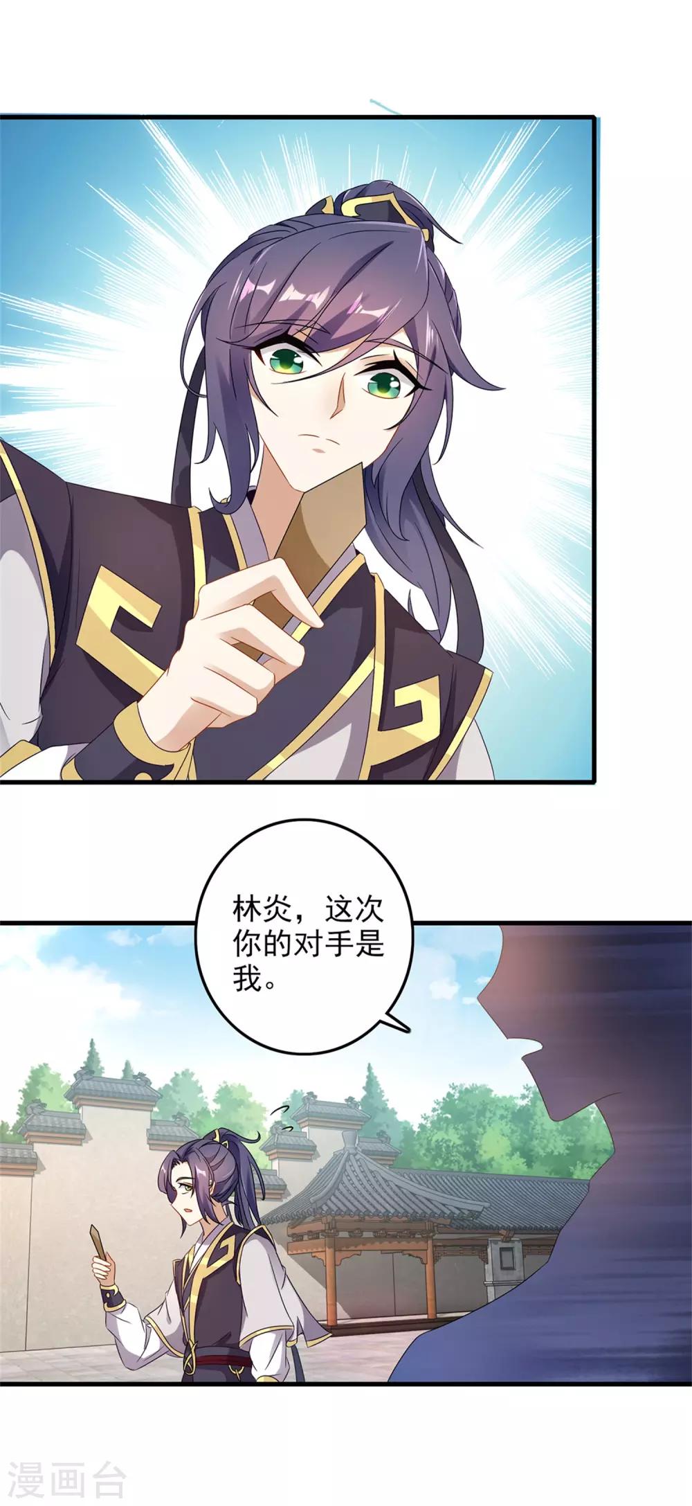 《神魂武帝》漫画最新章节第19话 风之神魂免费下拉式在线观看章节第【13】张图片