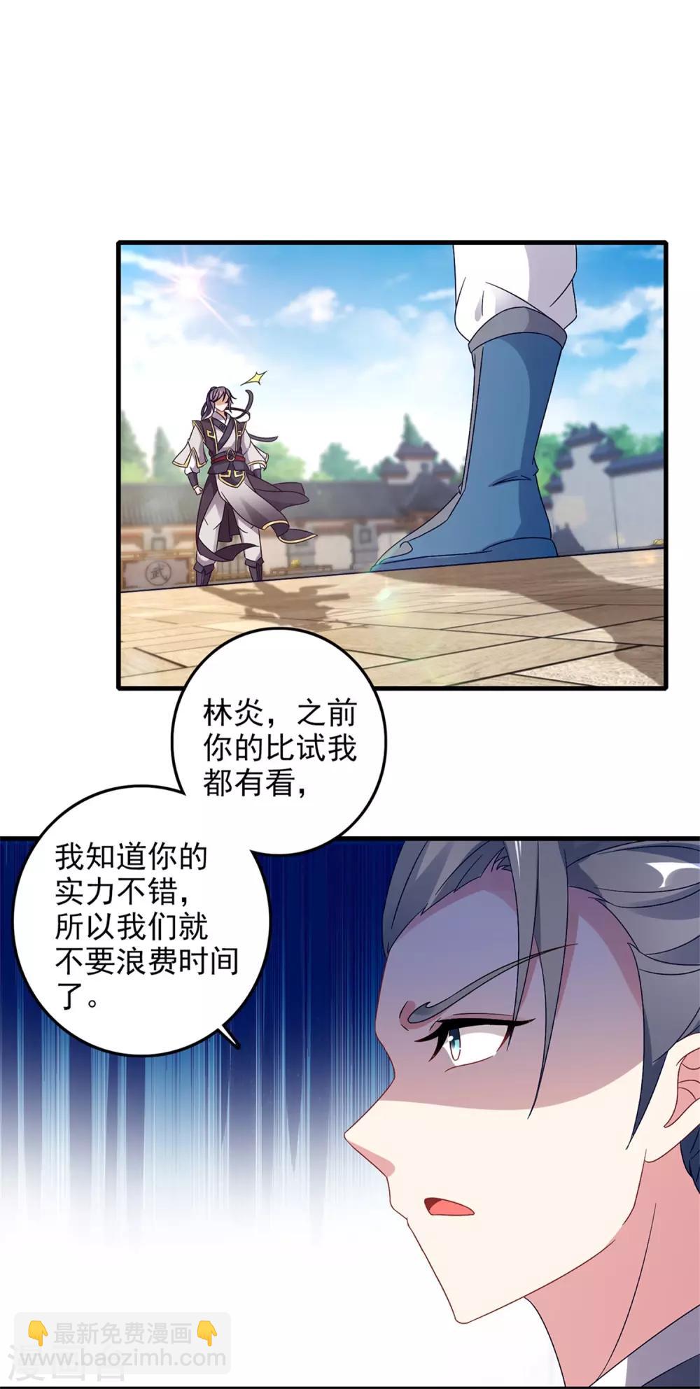 《神魂武帝》漫画最新章节第19话 风之神魂免费下拉式在线观看章节第【15】张图片