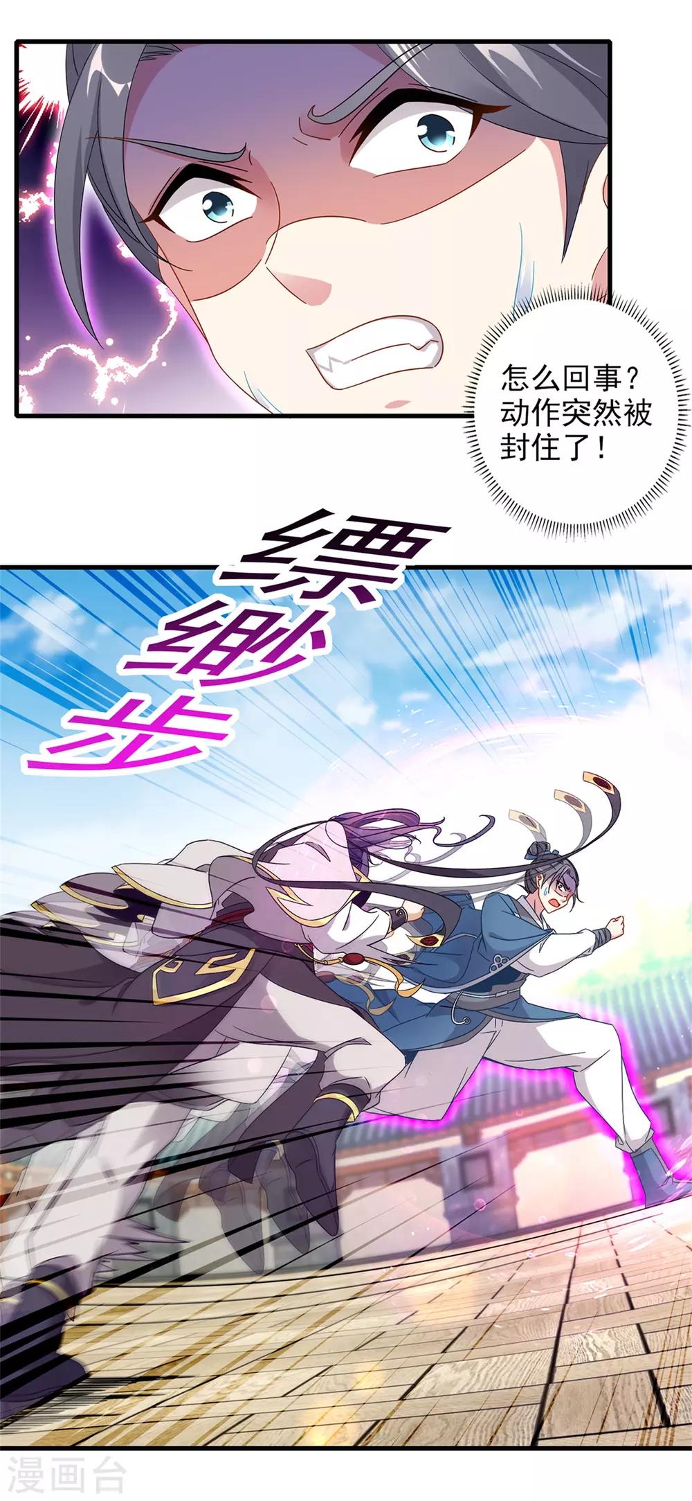 《神魂武帝》漫画最新章节第19话 风之神魂免费下拉式在线观看章节第【23】张图片