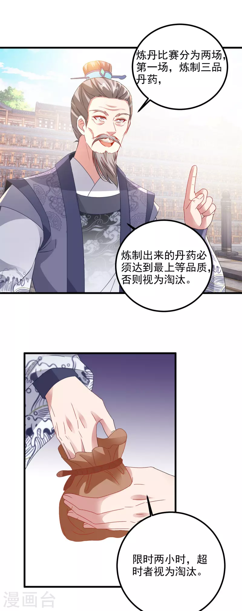 《神魂武帝》漫画最新章节第180话 敌手南宫阳免费下拉式在线观看章节第【11】张图片