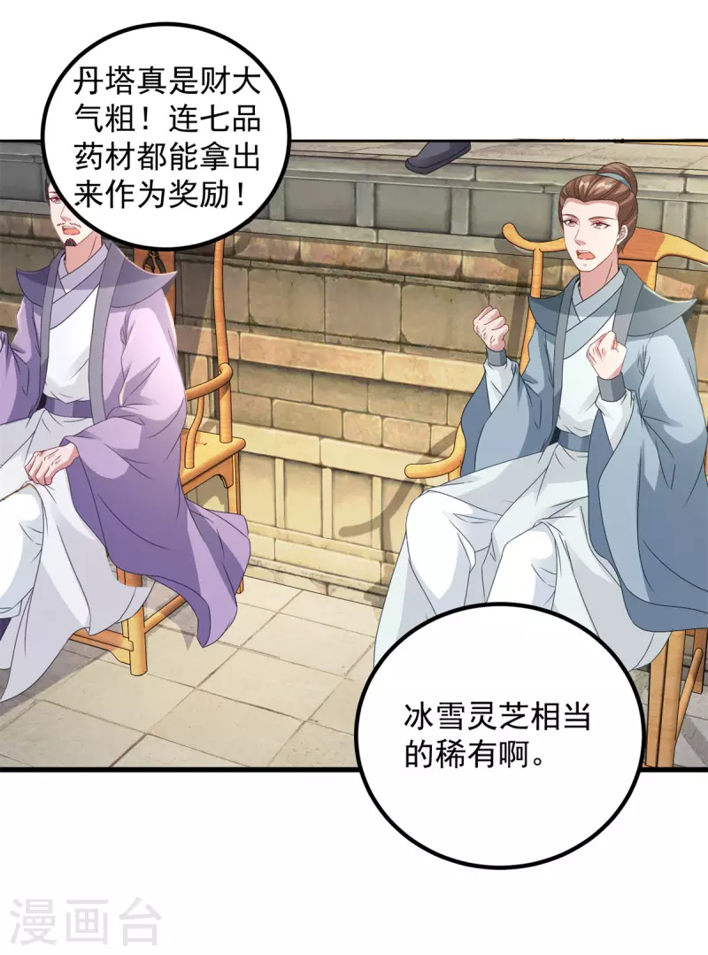 《神魂武帝》漫画最新章节第180话 敌手南宫阳免费下拉式在线观看章节第【7】张图片