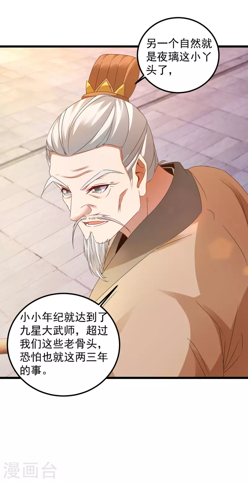 《神魂武帝》漫画最新章节第181话 被寄予厚望的年轻人免费下拉式在线观看章节第【10】张图片