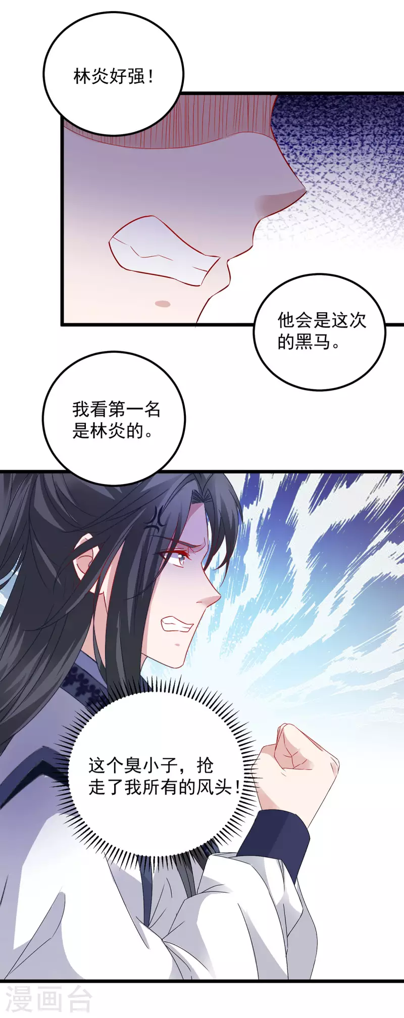 《神魂武帝》漫画最新章节第181话 被寄予厚望的年轻人免费下拉式在线观看章节第【14】张图片