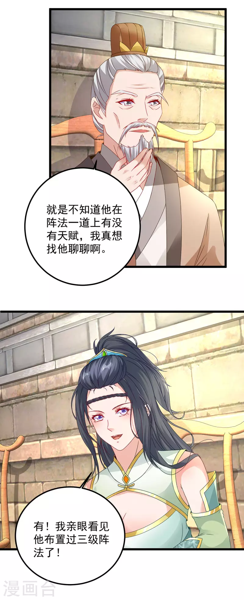 《神魂武帝》漫画最新章节第181话 被寄予厚望的年轻人免费下拉式在线观看章节第【18】张图片