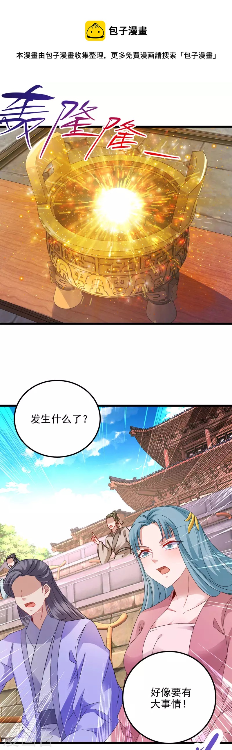 《神魂武帝》漫画最新章节第181话 被寄予厚望的年轻人免费下拉式在线观看章节第【23】张图片