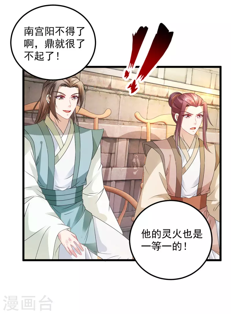 《神魂武帝》漫画最新章节第181话 被寄予厚望的年轻人免费下拉式在线观看章节第【3】张图片