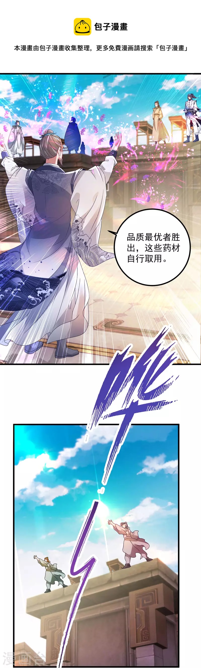 《神魂武帝》漫画最新章节第182话 连柳萱都失败的比赛免费下拉式在线观看章节第【12】张图片