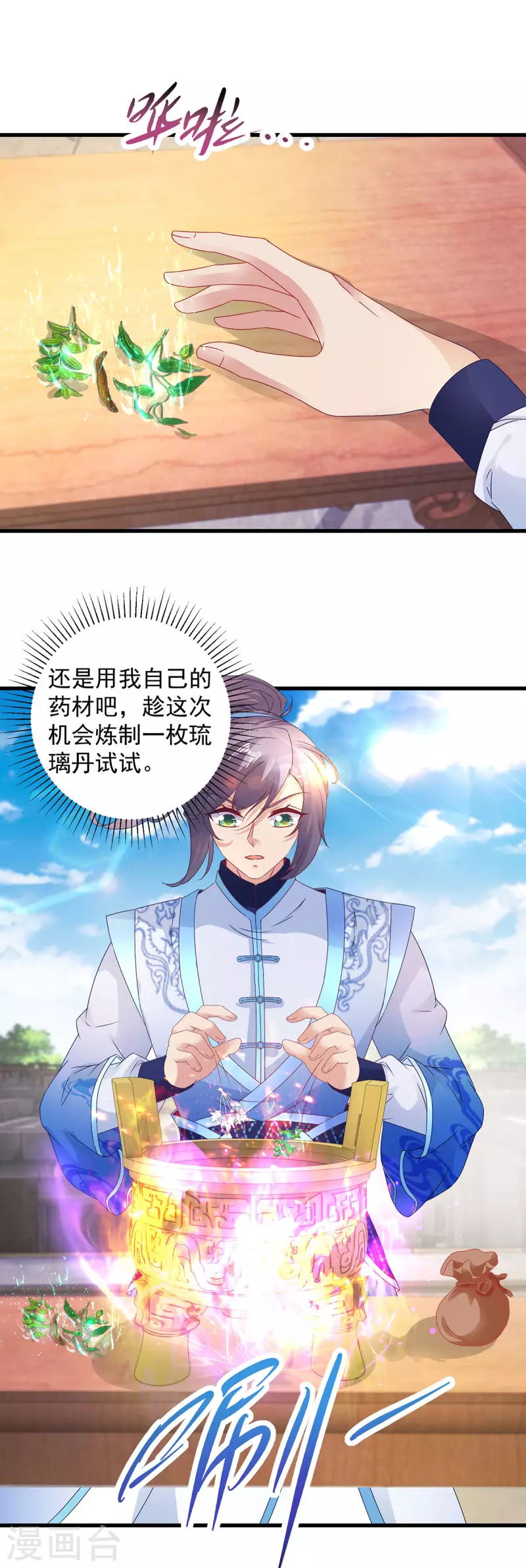 《神魂武帝》漫画最新章节第182话 连柳萱都失败的比赛免费下拉式在线观看章节第【14】张图片