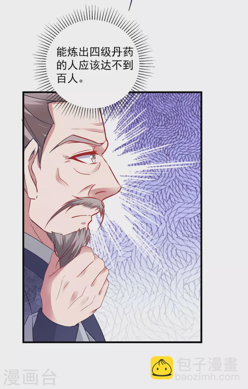 《神魂武帝》漫画最新章节第182话 连柳萱都失败的比赛免费下拉式在线观看章节第【15】张图片