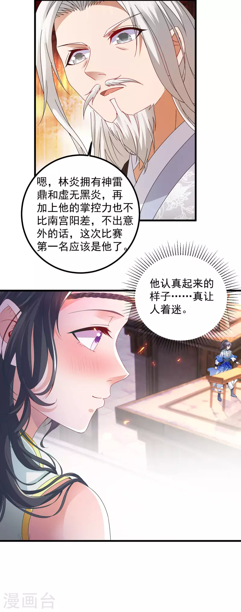 《神魂武帝》漫画最新章节第182话 连柳萱都失败的比赛免费下拉式在线观看章节第【19】张图片