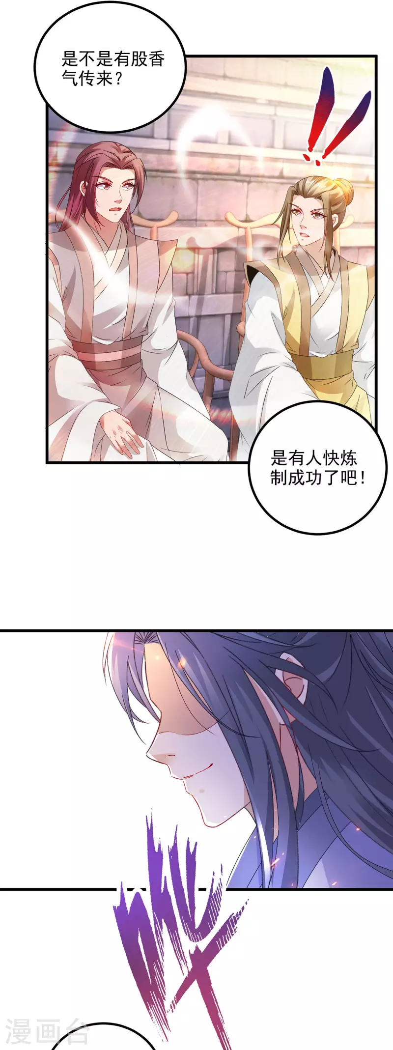 《神魂武帝》漫画最新章节第182话 连柳萱都失败的比赛免费下拉式在线观看章节第【24】张图片