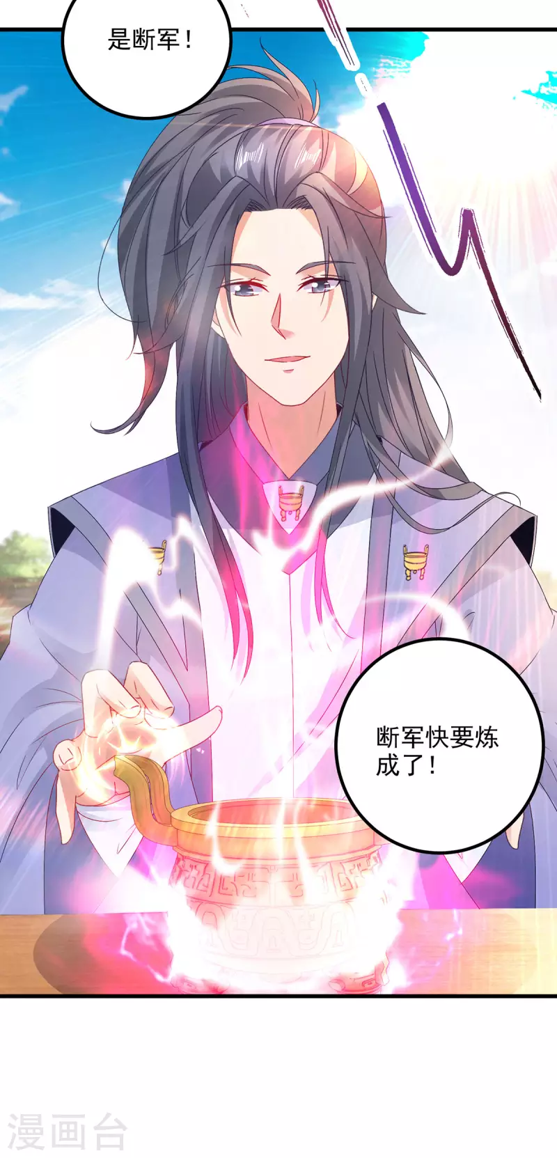 《神魂武帝》漫画最新章节第182话 连柳萱都失败的比赛免费下拉式在线观看章节第【25】张图片