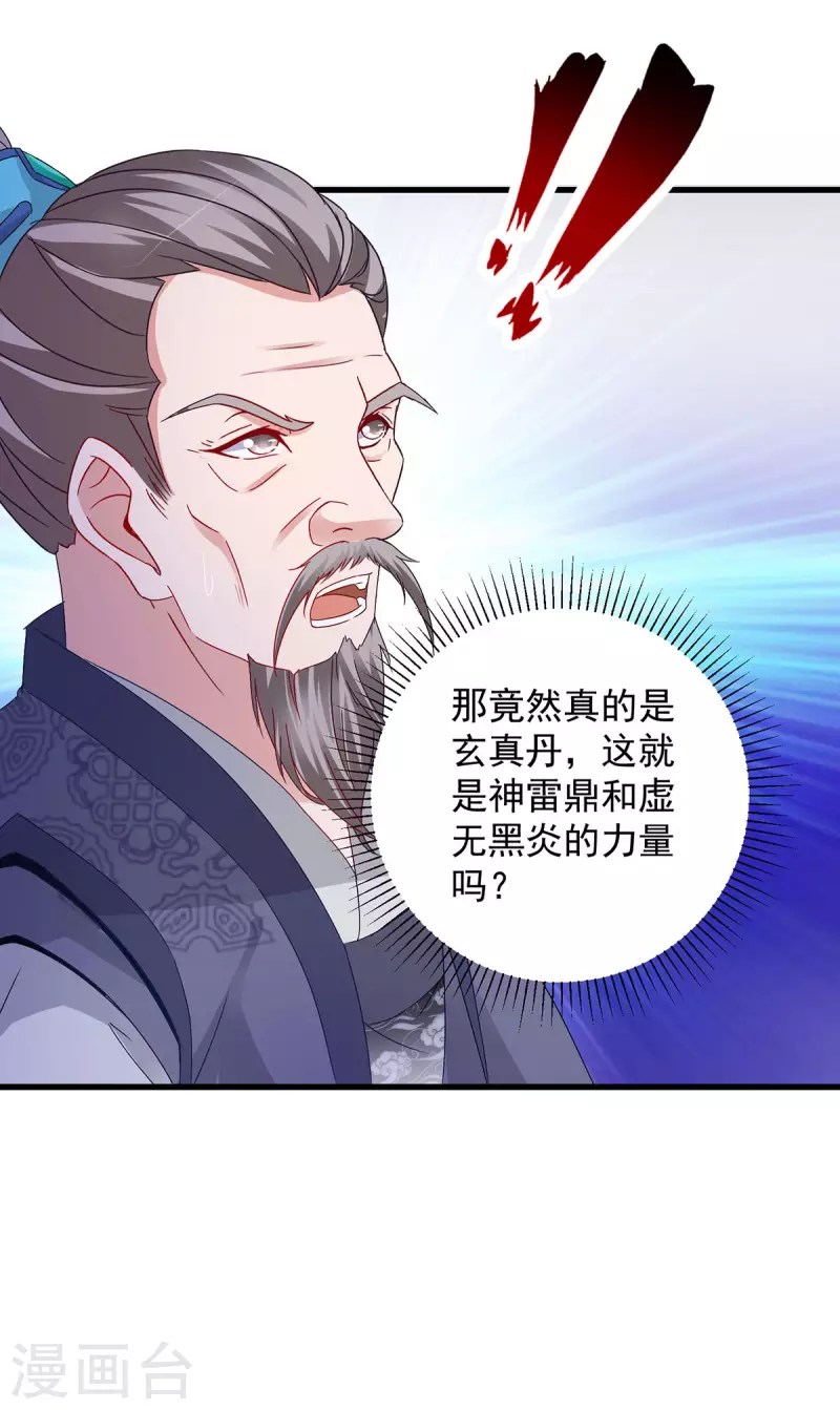 《神魂武帝》漫画最新章节第182话 连柳萱都失败的比赛免费下拉式在线观看章节第【4】张图片