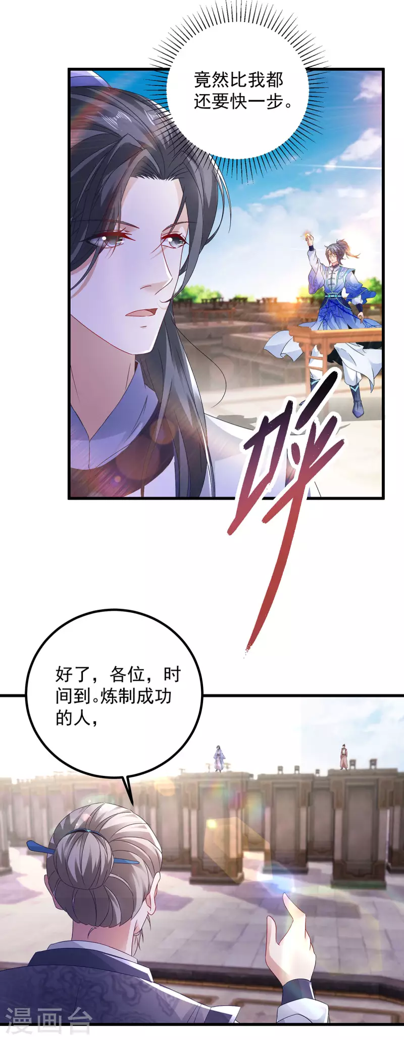 《神魂武帝》漫画最新章节第182话 连柳萱都失败的比赛免费下拉式在线观看章节第【5】张图片