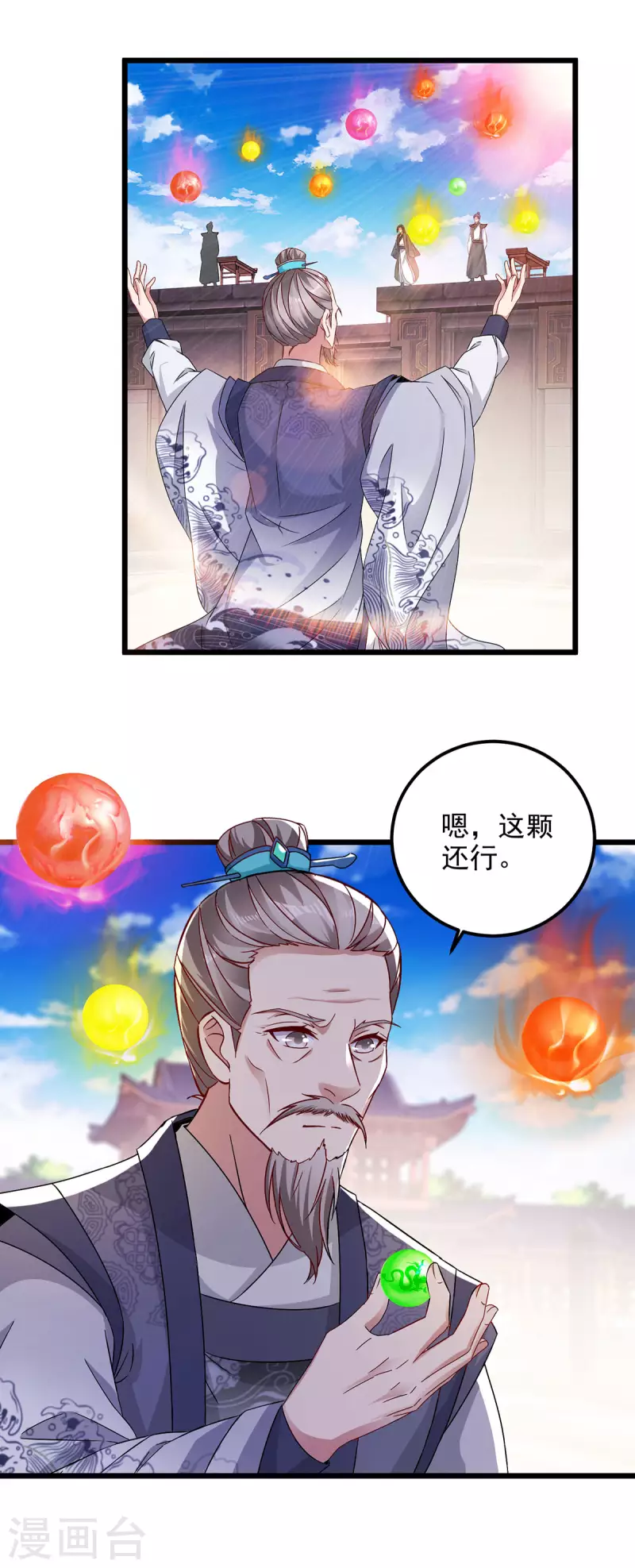 《神魂武帝》漫画最新章节第183话 炼到最后一秒免费下拉式在线观看章节第【22】张图片