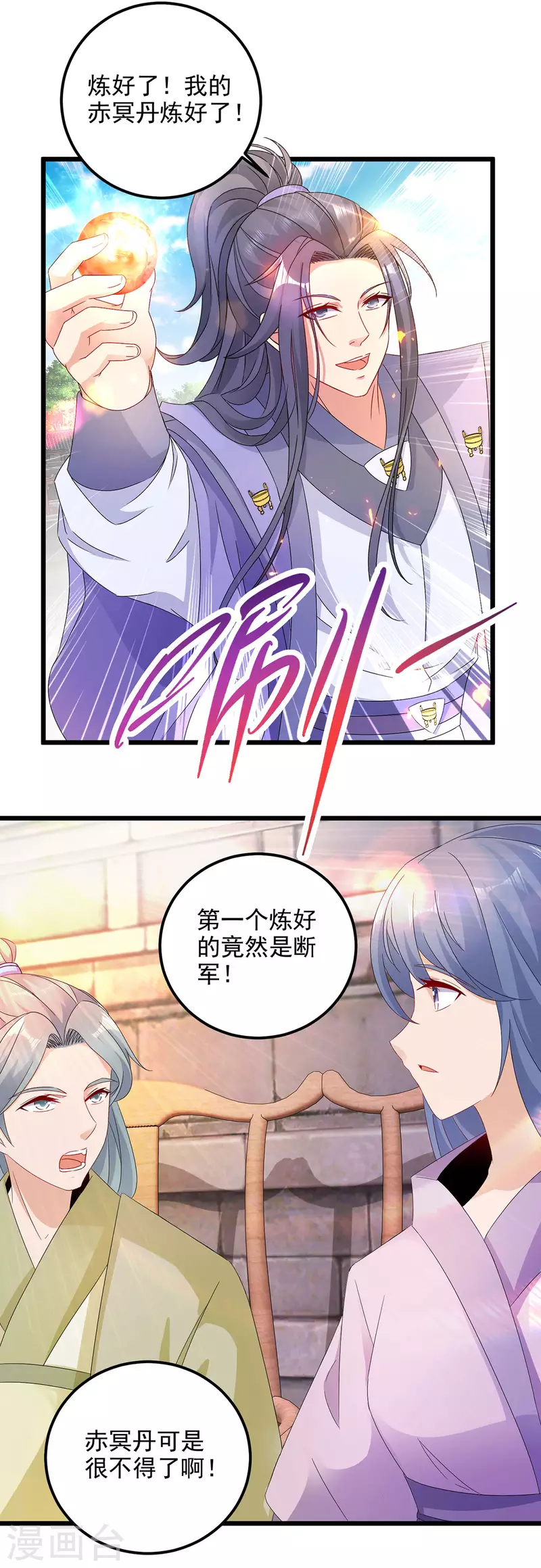 《神魂武帝》漫画最新章节第183话 炼到最后一秒免费下拉式在线观看章节第【3】张图片