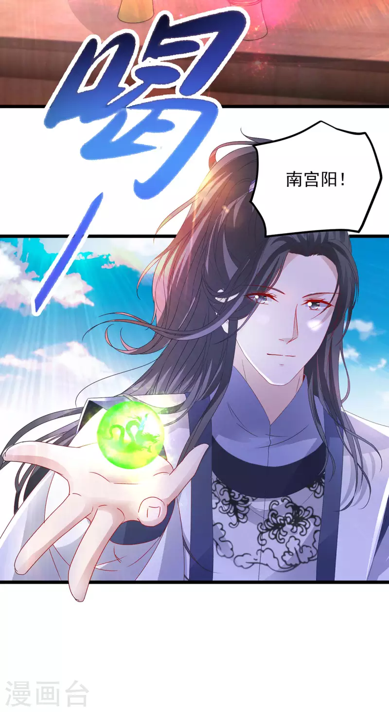 《神魂武帝》漫画最新章节第183话 炼到最后一秒免费下拉式在线观看章节第【8】张图片